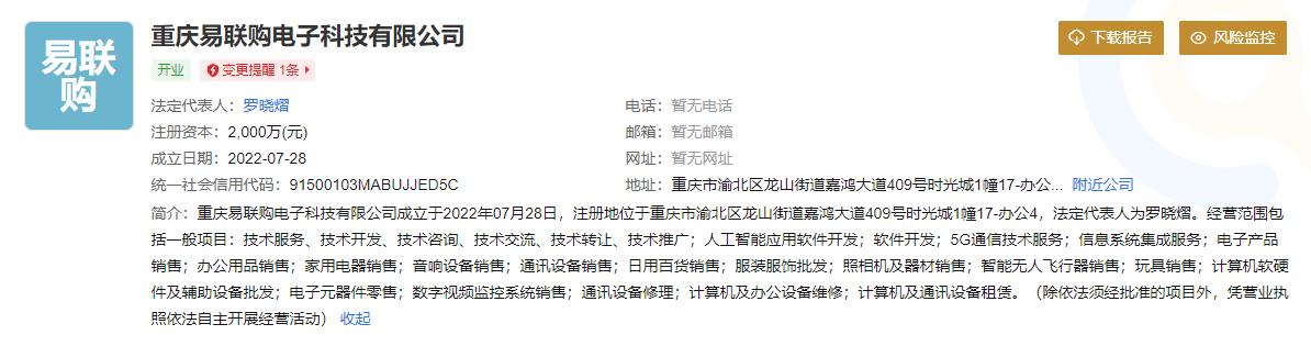 易联购后续会被抓吗,易联购跑路能被抓么