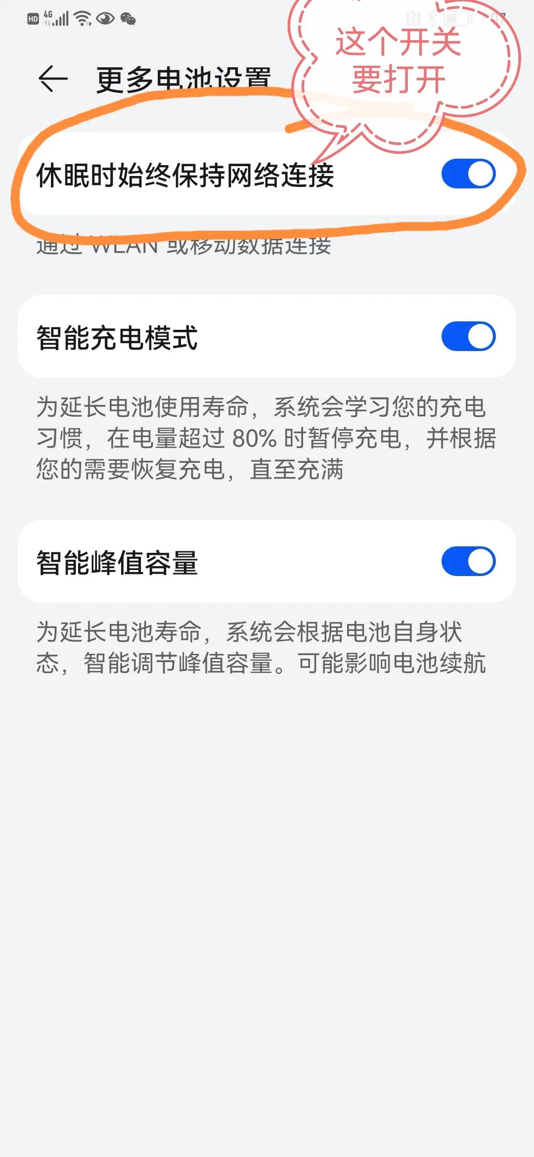 华为手机不打开app收不到推送,华为手机上的app如何推送