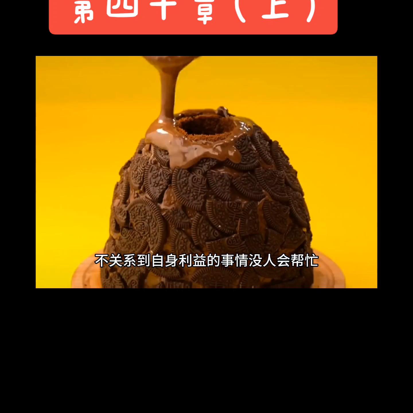 第四十章(下)#关注我持续更新#关注我下集更精彩