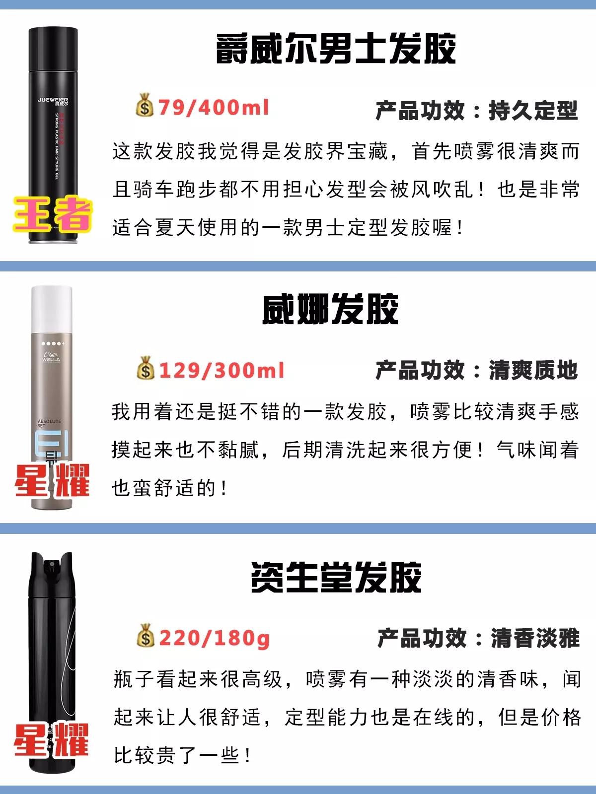 比较好用的发胶推荐,发胶国货推荐