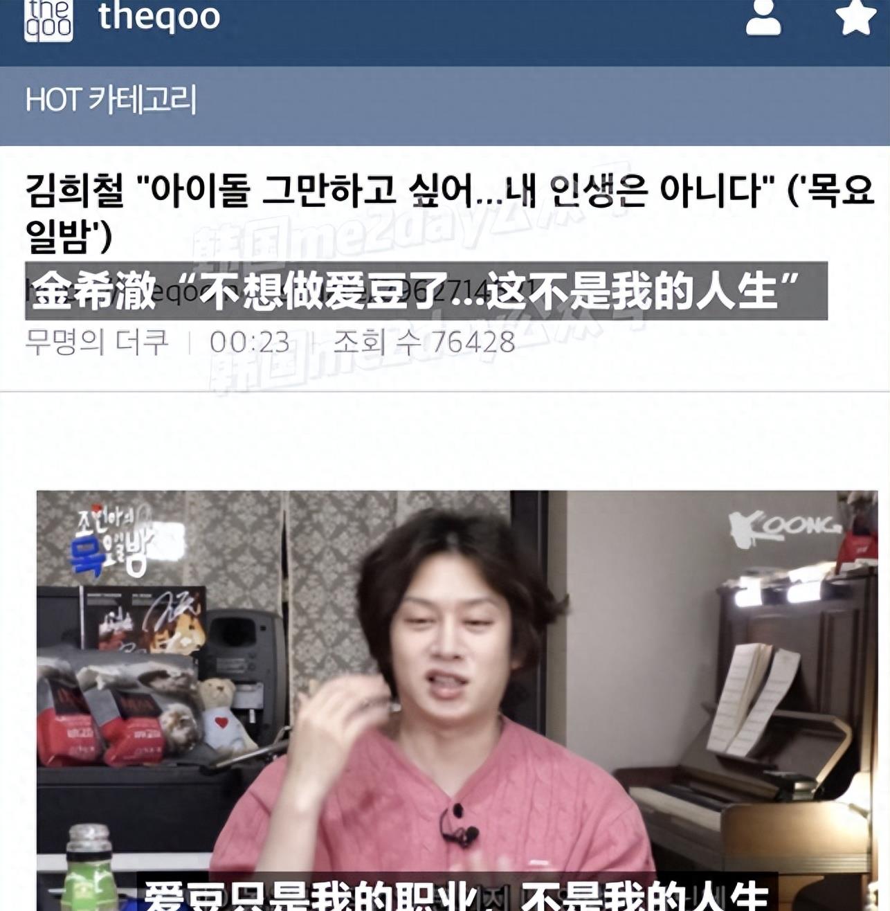 金希澈唱艺声part,金希澈艺声认哥