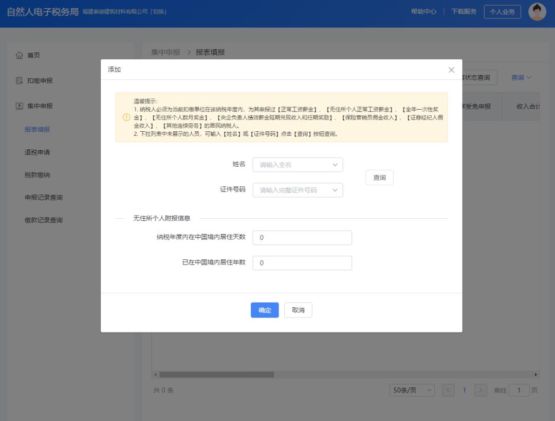 个税汇算清缴由单位还是个人申报,公司员工不做年度个税申报汇算