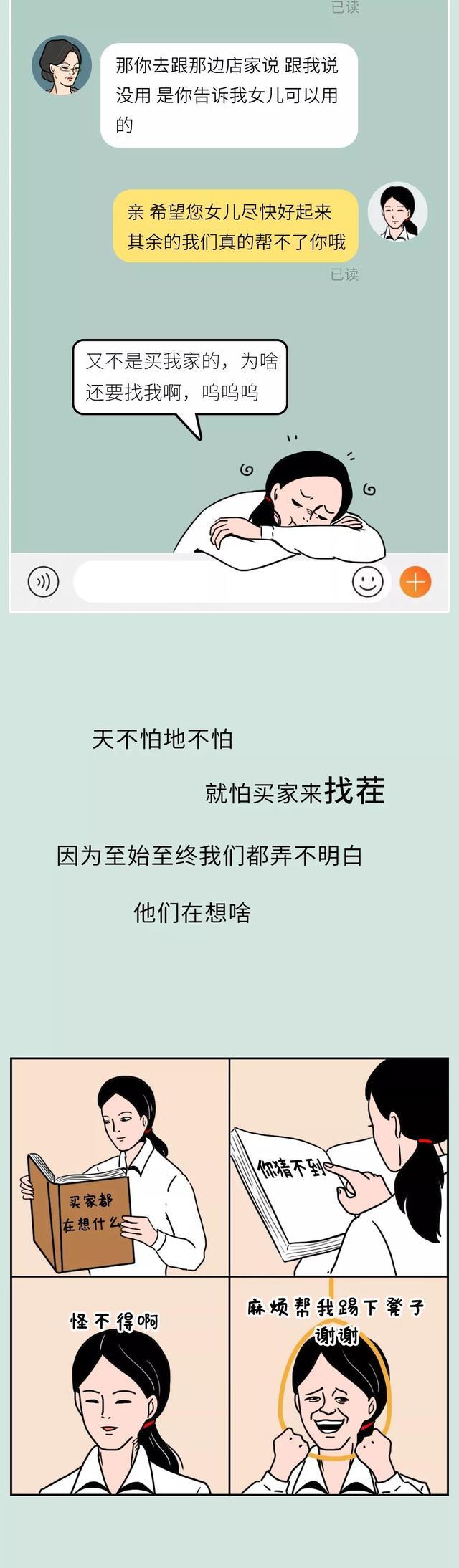 淘宝商家客服态度恶劣怎么评价,淘宝客服存在语言欺骗消费者