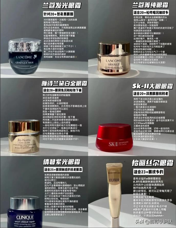 说眼霜是智商税的博主,眼霜哪款才是真正有效好用