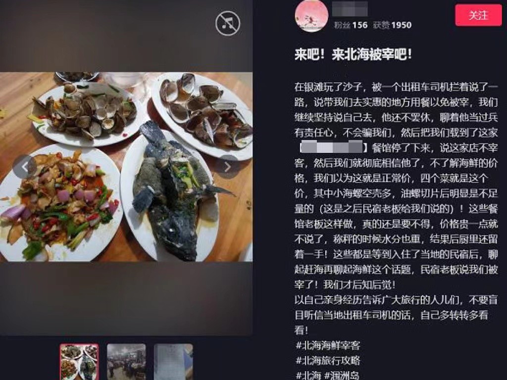 出租车拉客人去拿回扣,出租车给饭店拉客人拿提成