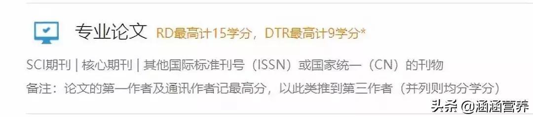 什么是注册营养师？考证后如何进行继续教育？