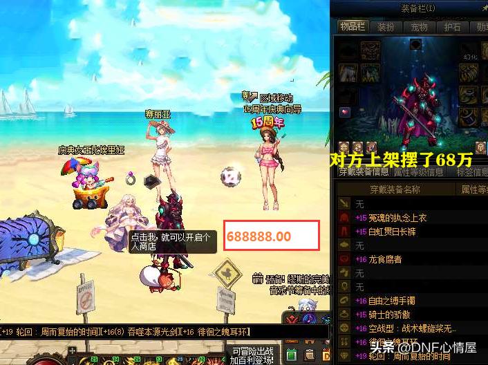 DNF:68万引热议!半身16“大佬”选择卖号,增幅19装备成亮点