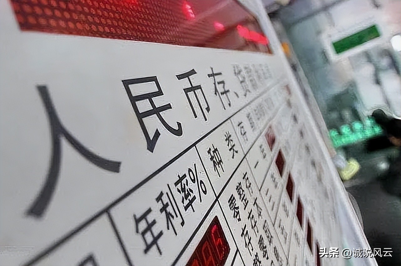 12家全国股份制商业银行存款利率,2021年底中小银行存款利率趋势