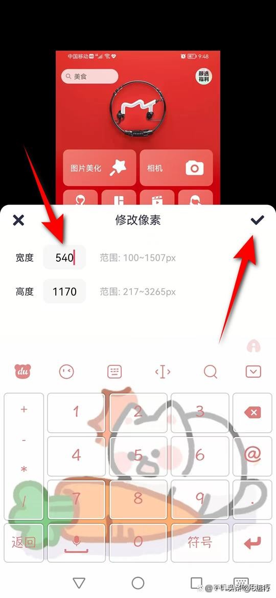 怎么让图片比例不变修改尺寸,怎么修改图片任意尺寸然后不变形
