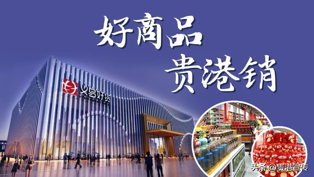 国庆假期，贵港这里要成“购物天堂”？好物云集福利多