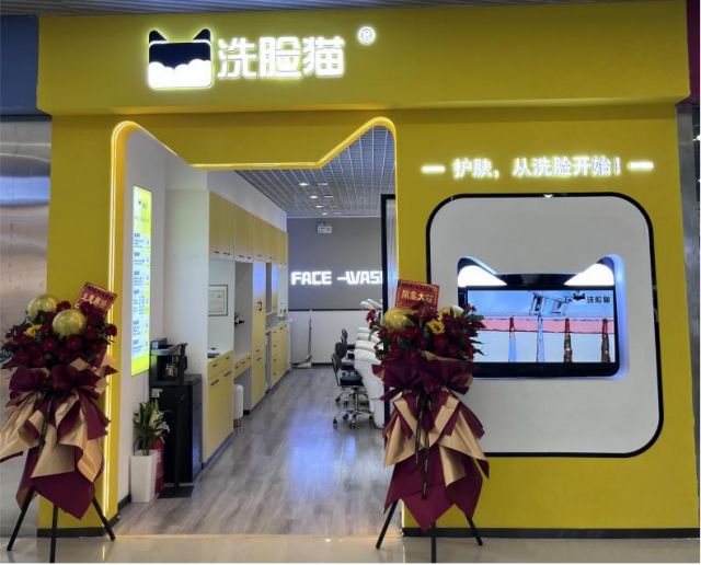 洗脸猫授权品牌,洗脸猫这个品牌怎么样