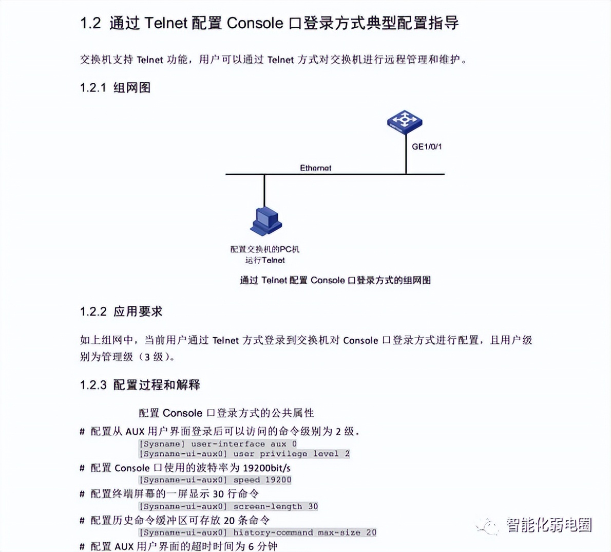 h3c5500交换机恢复出厂配置,h3c三层交换机恢复出厂设置