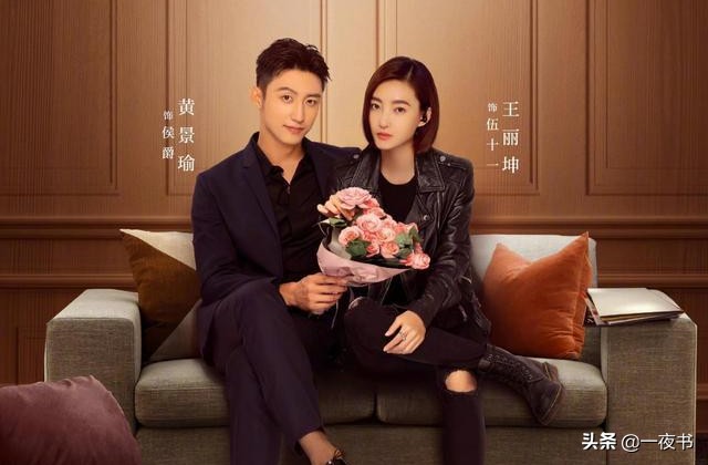 黄景瑜王丽坤三生有幸遇见你花絮,黄景瑜王丽坤三生有幸遇见你动图