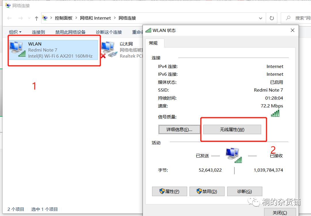 安卓查看wifi密码的方法,安卓系统查看无线网密码