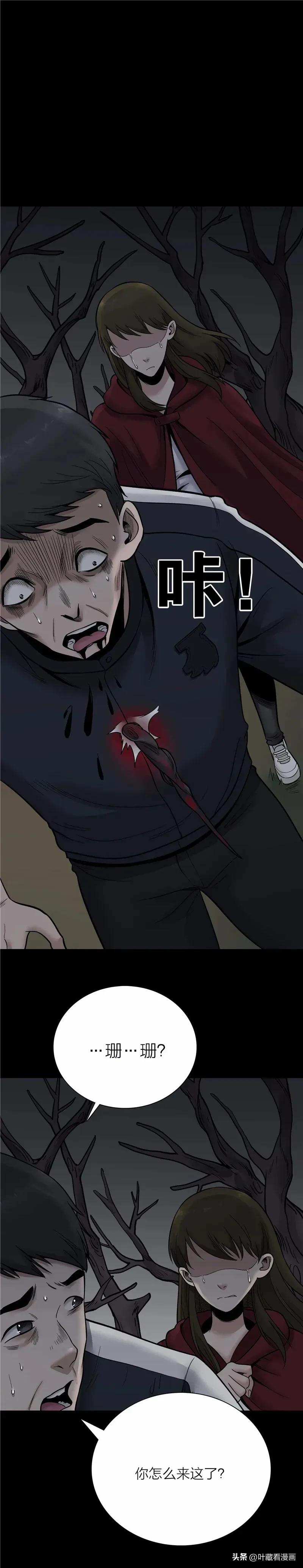 人性漫画:《亡亲》仍保持18岁美貌的中年妇女