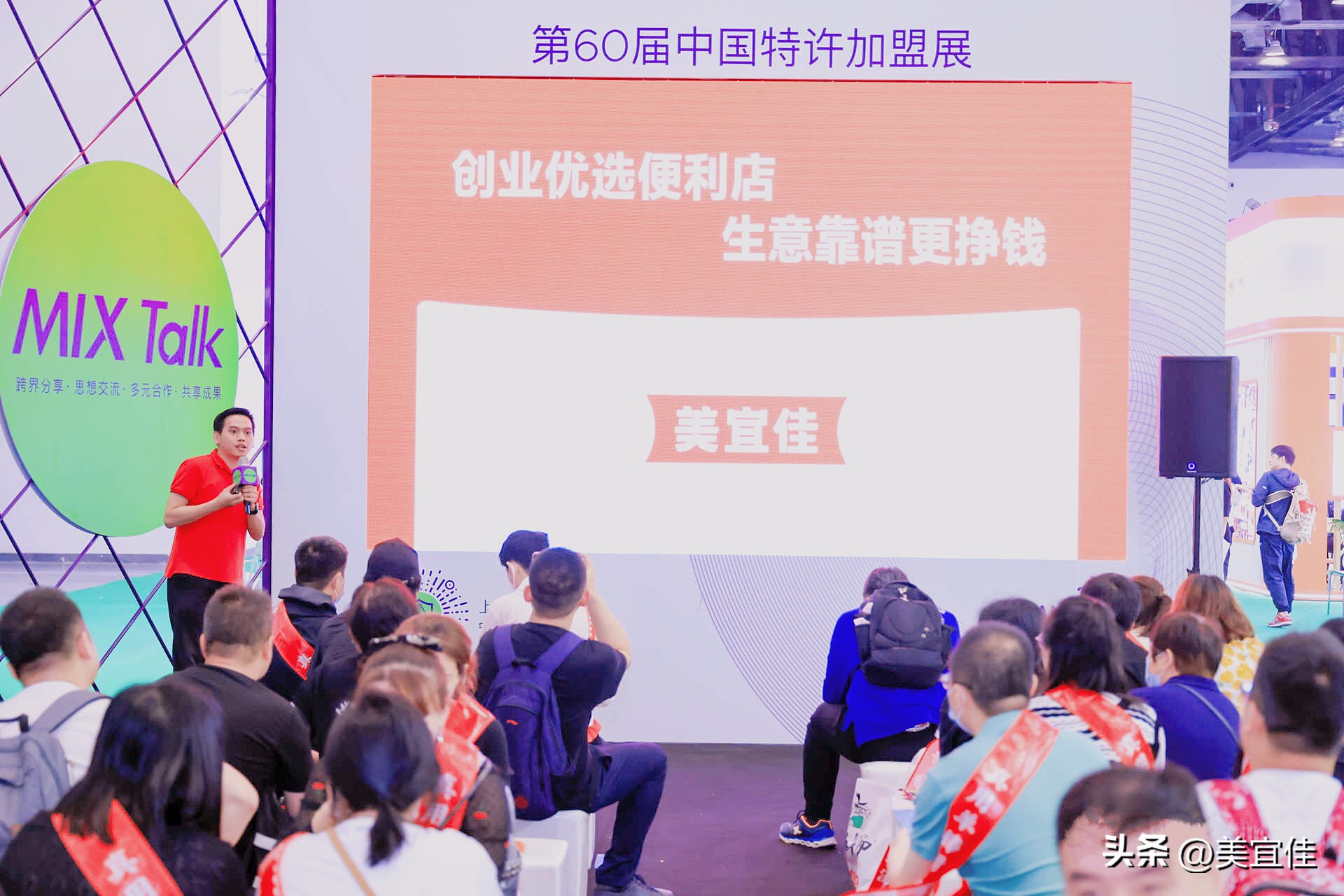 2023便利店市场前景无限，加盟热潮燃动中国特许加盟展！