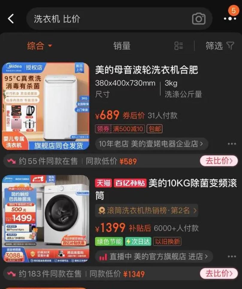 淘宝商家的比价功能怎么弄,淘宝上线比价功能商家该如何调整