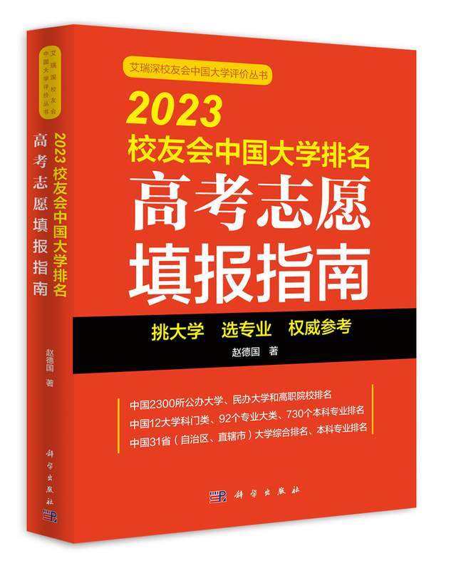 1个专业评为A++，6个专业评为A+，校友会2023贵州大学专业排名