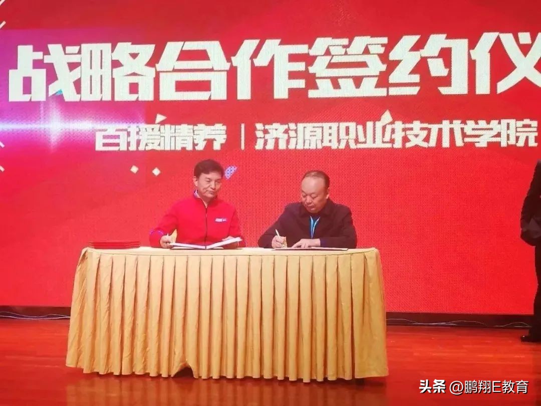 济源职业技术学院2024招生简章,济源职业技术学院中招招生简章