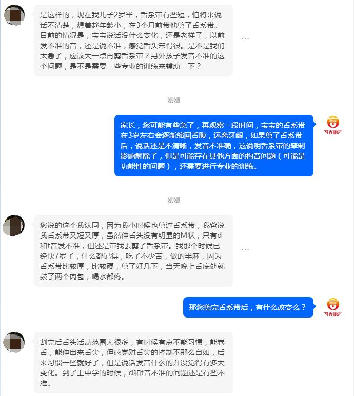 剪过的舌系带和正常的区别,舌系带剪多了怎么办