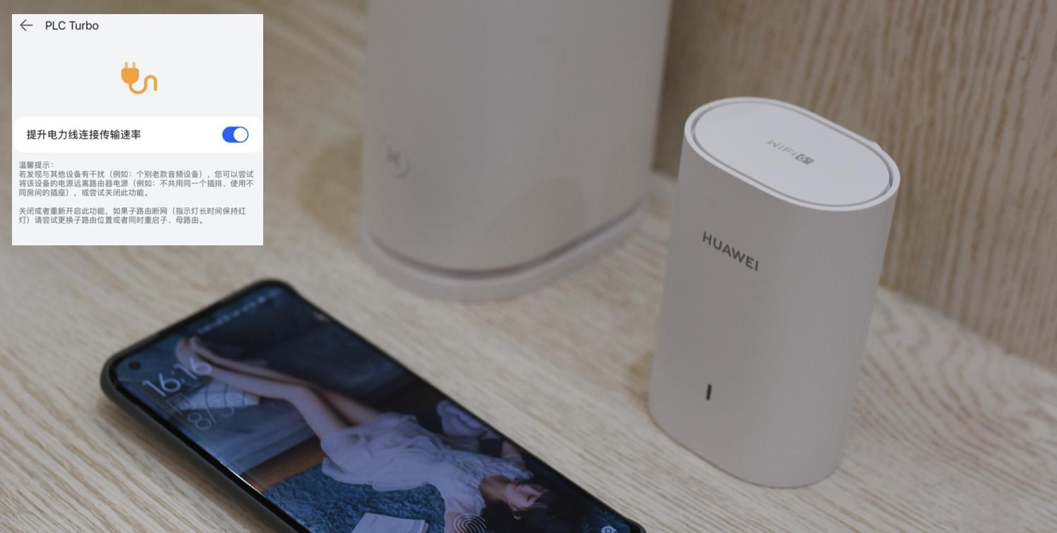 华为Q6和其他路由器组网,华为q6路由器5G有效距离