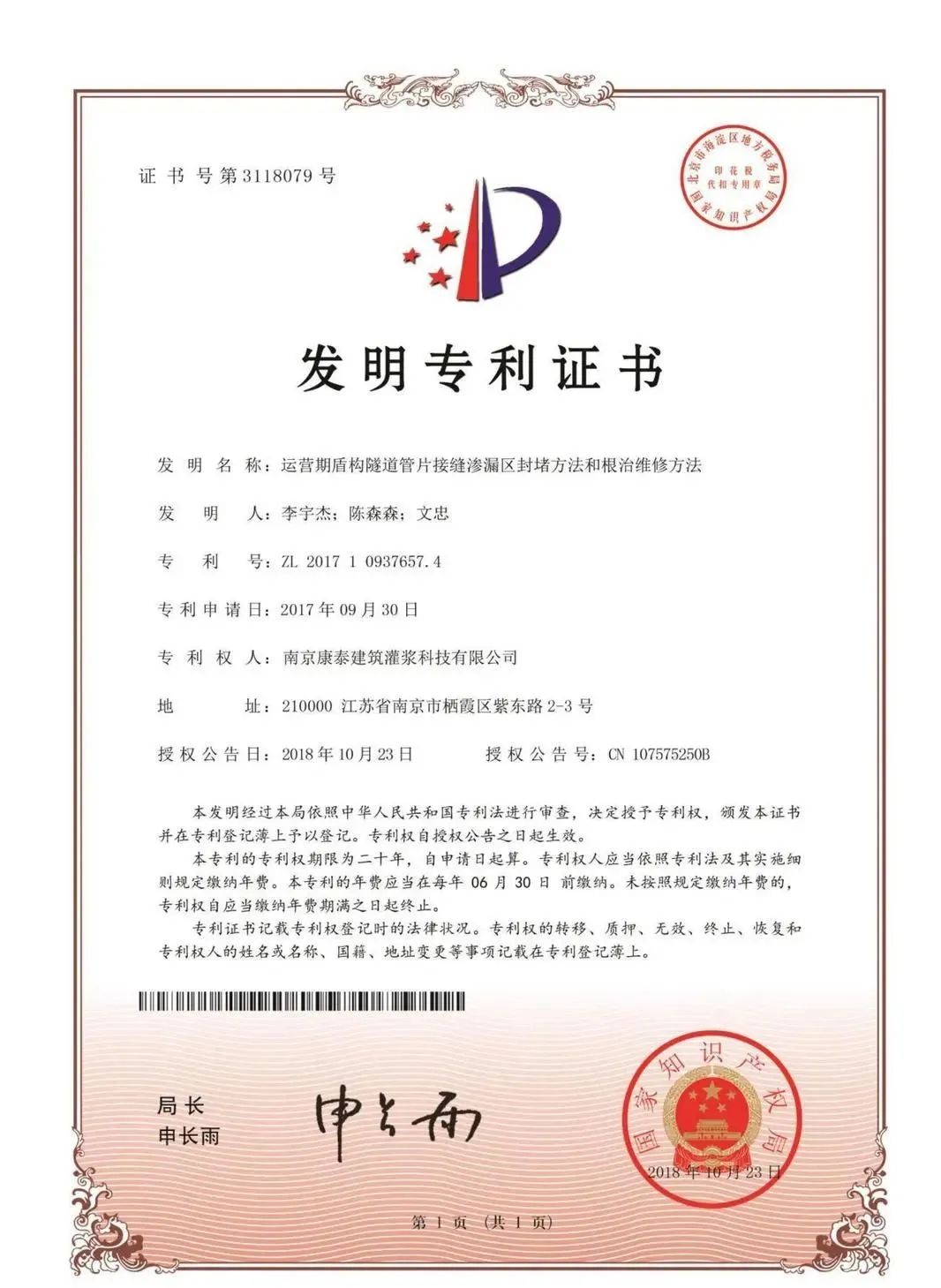 江苏地下管廊渗漏水堵漏施工方案,管廊防水堵漏