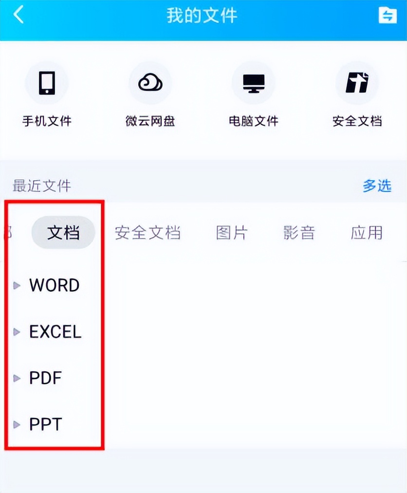 怎么查找手机qq浏览器文件,如何查找qq历史背景