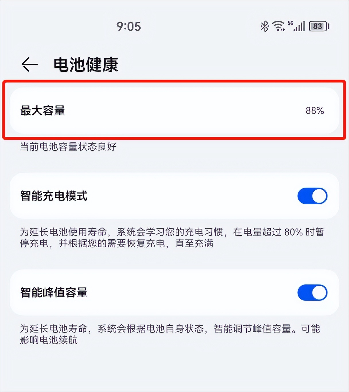 怎么查看笔记本的电池的健康程度,如何查询笔记本电池健康程度