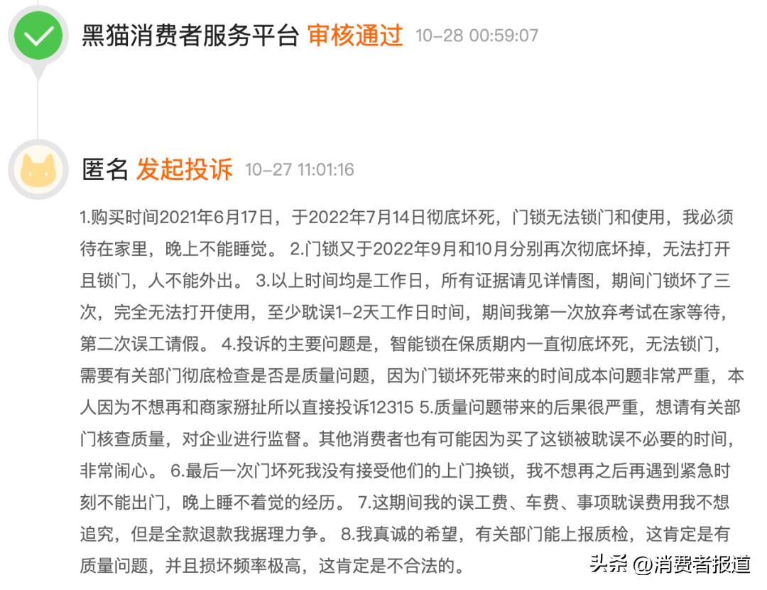 凯迪仕指纹锁不能联网,凯迪仕智能锁能不能用假指纹打开