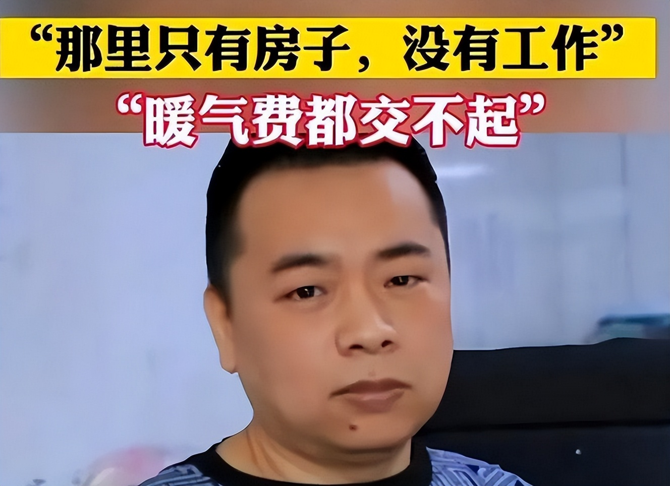 广东90后小伙鹤岗买房,90后女孩花4万买房移居鹤岗现状