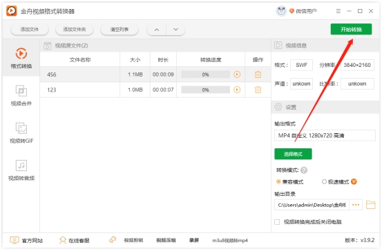 如何实现将swf文件转换成mp4,swf文件怎么转换成mp4详细教程