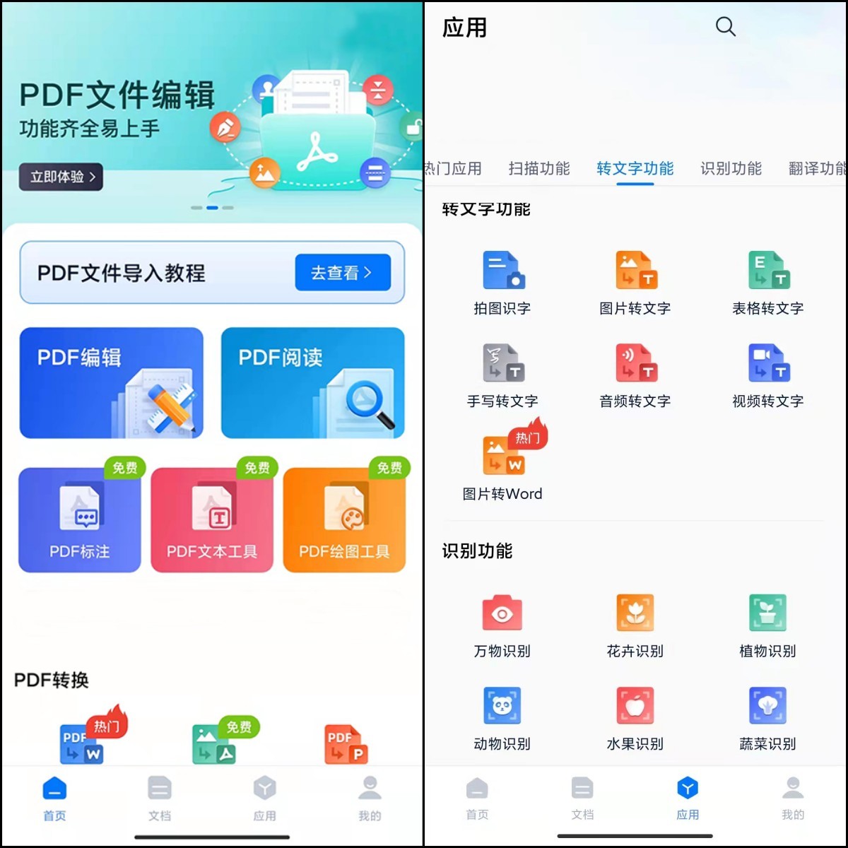 如何识别手写字录入手机,怎么识别手写字