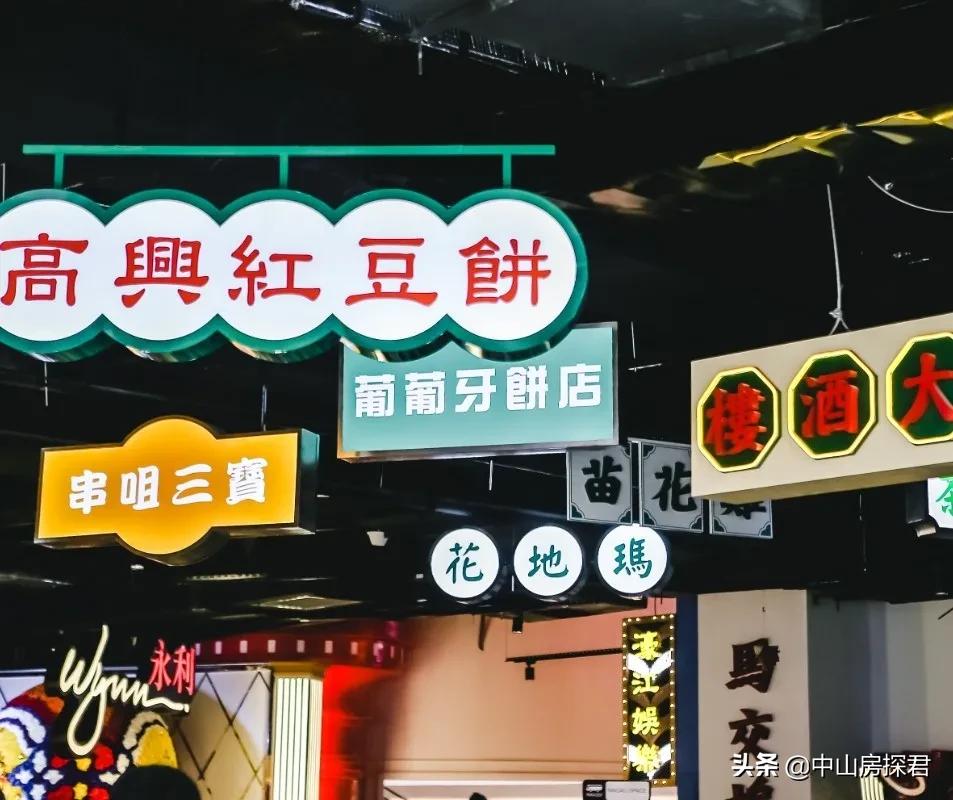 中山宝龙地产最新消息,中山华润最新消息