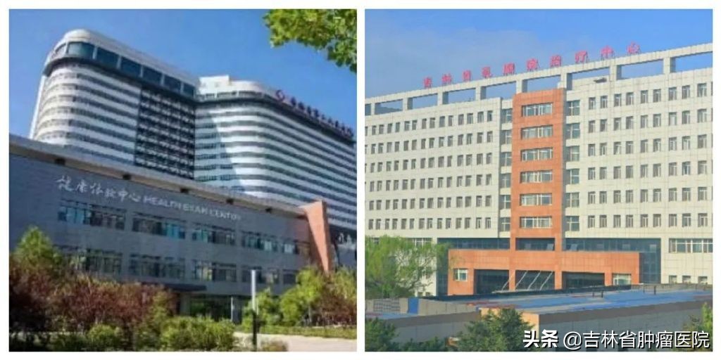 吉林省肿瘤医院门诊就诊须知和专家出诊安排