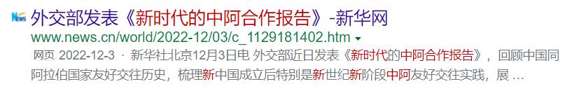 因果报应！沙特买东西用人民币，各国加速去美元化，影响几何？