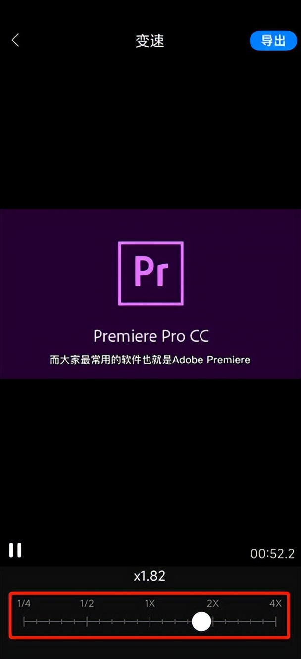 怎样才能让视频加速播放,怎么让视频变速慢放