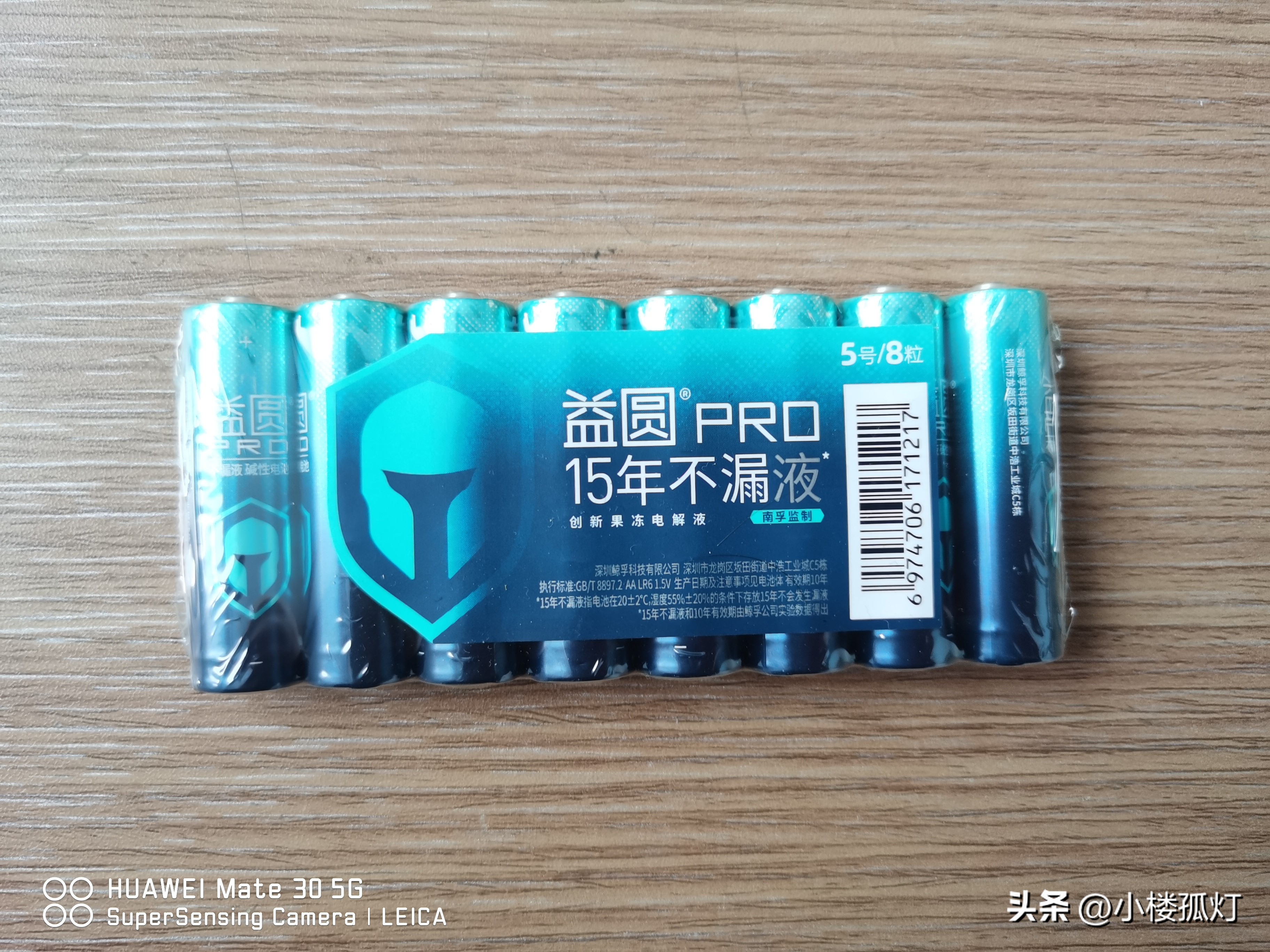 南孚五号碱性电池评价,南孚益圆电池好还是南孚电池好