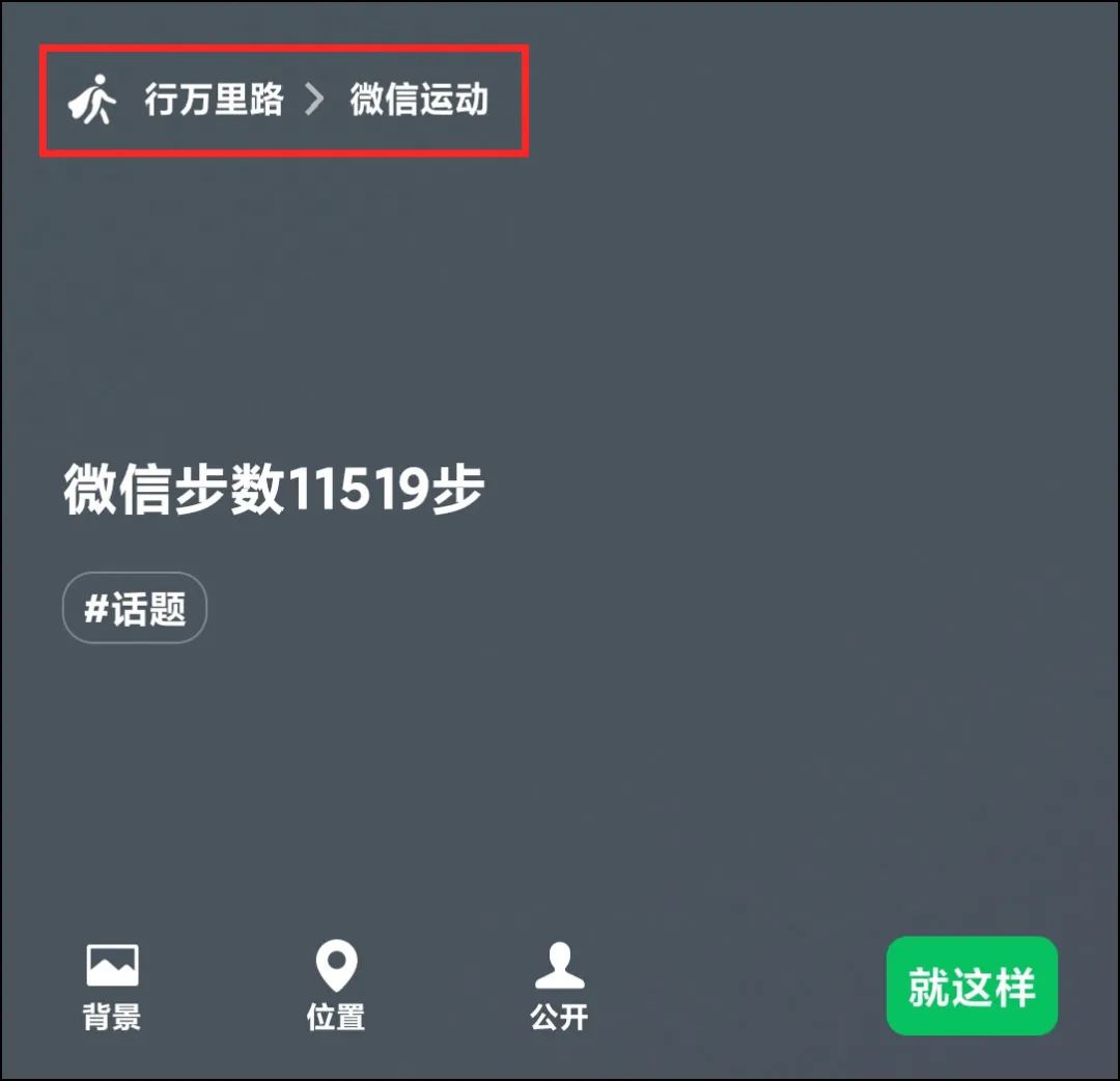 微信怎么显示双信息,微信出现朋友24小时状态怎么关掉