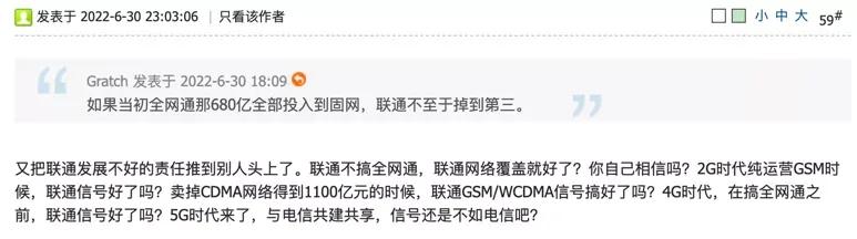 联通目前发展趋势,中国联通固网扩建