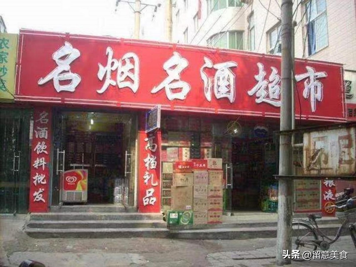 烟酒百货店生意最近很差怎么办,街边不起眼的烟酒店看似生意惨淡