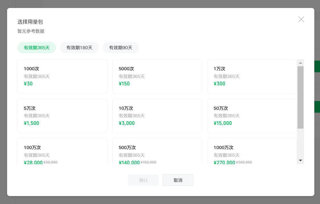 微信小程序授权手机号码充值,微信小程序怎么开通充值功能