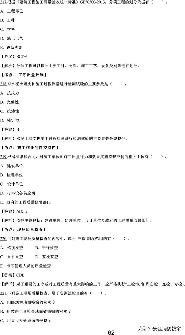 2021一级建造师项目管理知识点,2019一级建造师工程项目管理真题