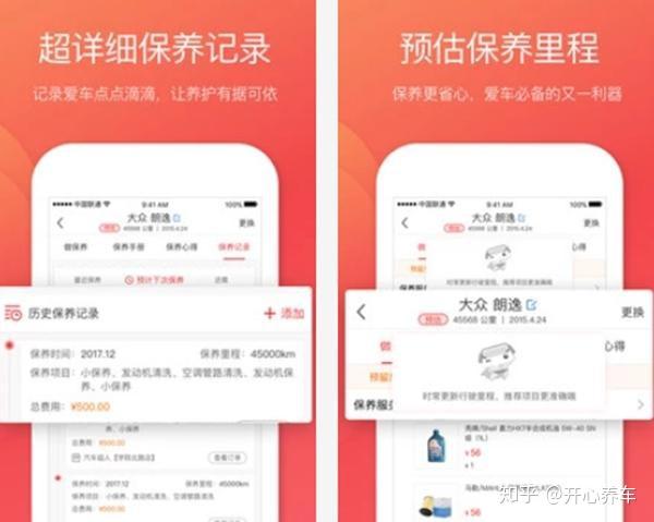 汽车保养4s店app,理想汽车app预约保养