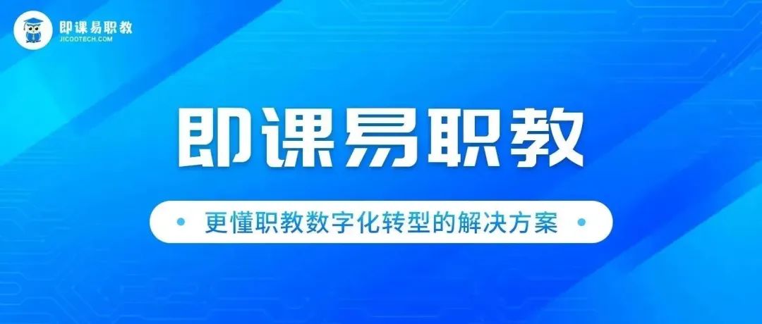 即课升级|洞悉“积分”设置的背后逻辑，提升续费率
