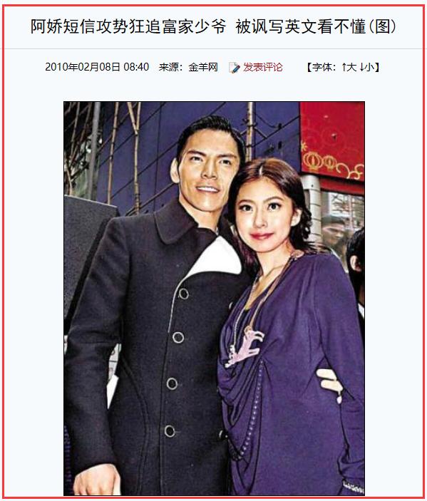 秦奋阿娇最新绯闻,秦奋和阿娇谁有绯闻