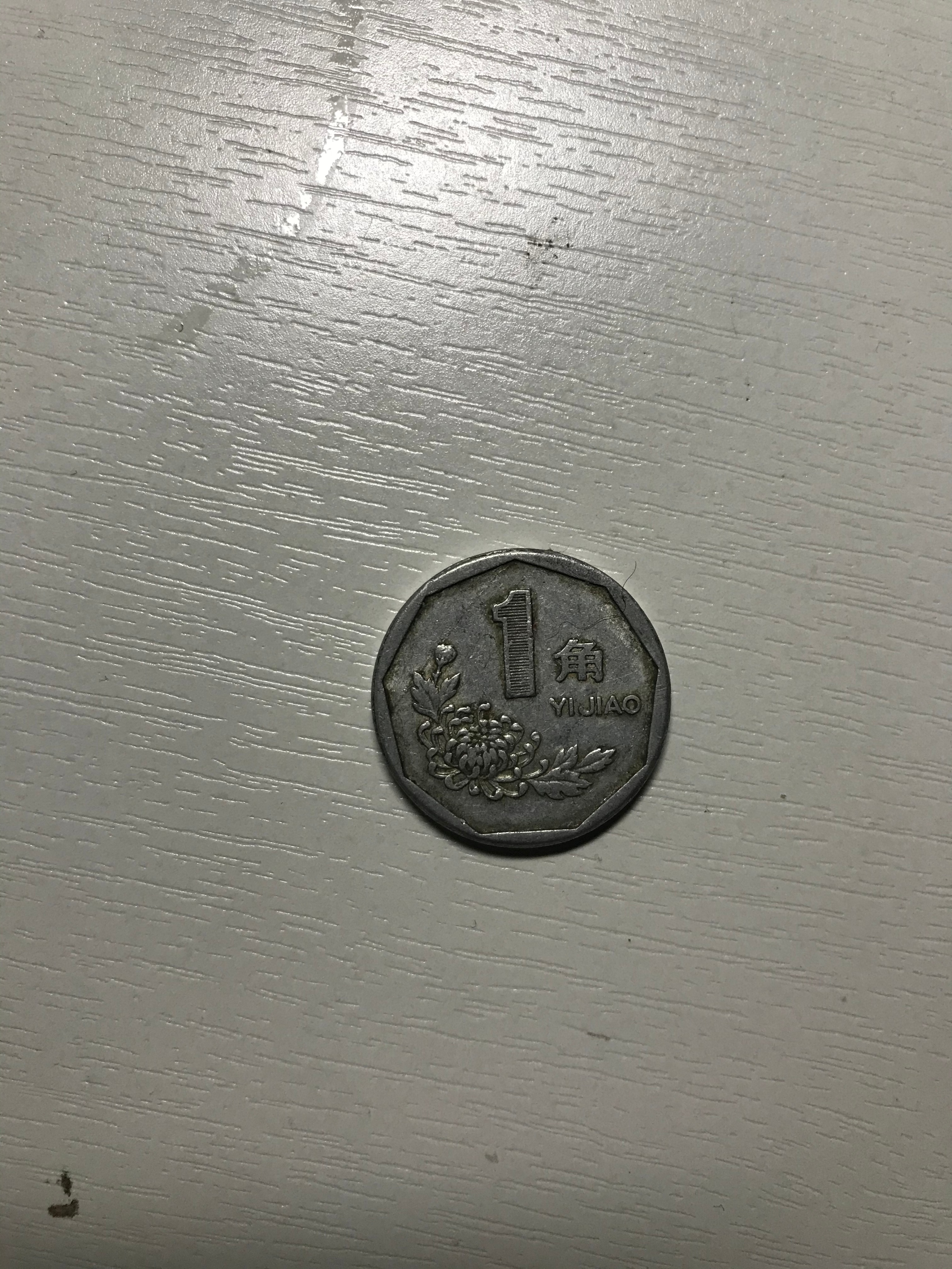 儿子说一元钱啥都买不到，都没用，带他了解小面额纸币背后的价值