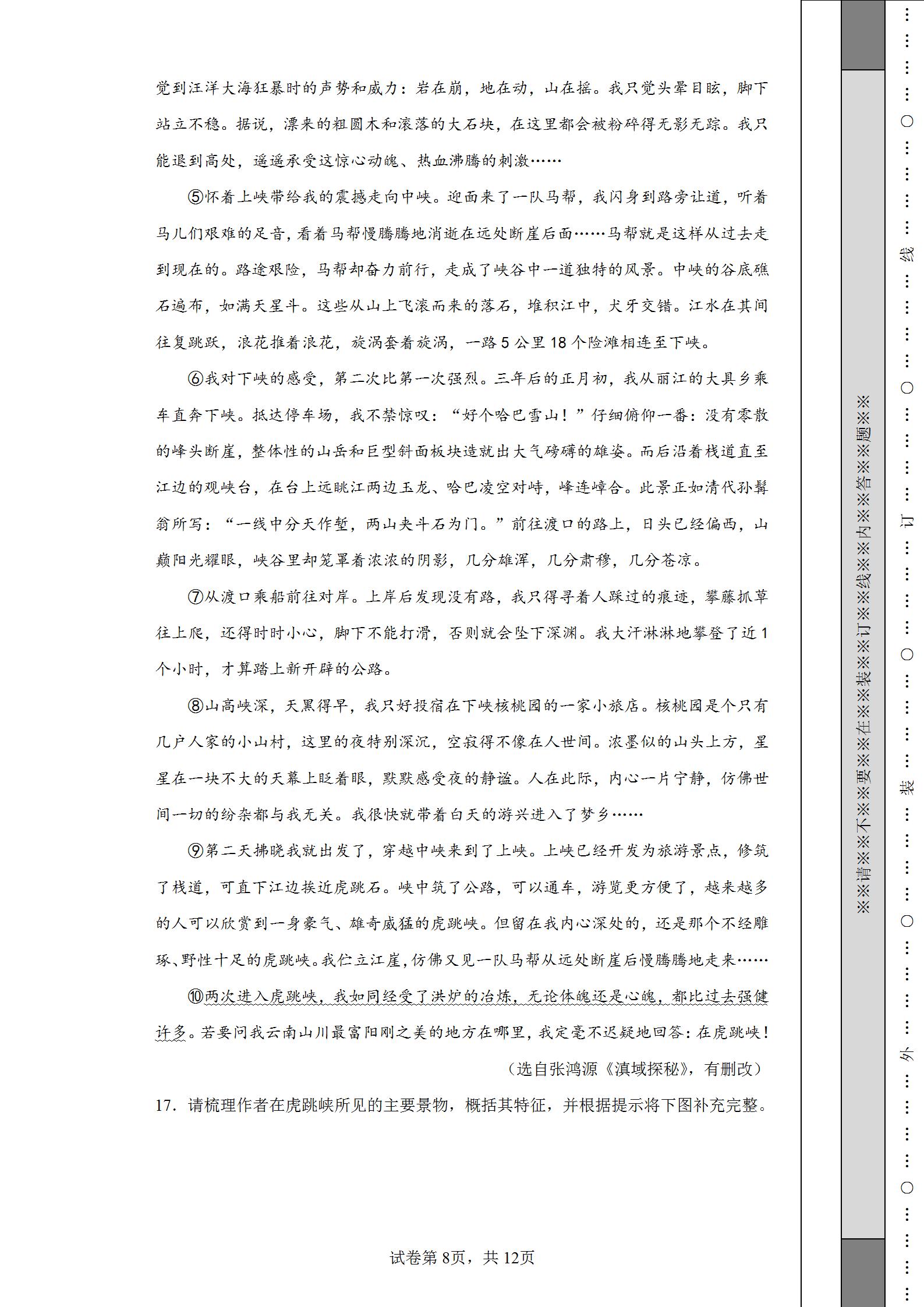 2022云南省昆明市中考语文试卷,2022云南昆明市中考语文试卷答案