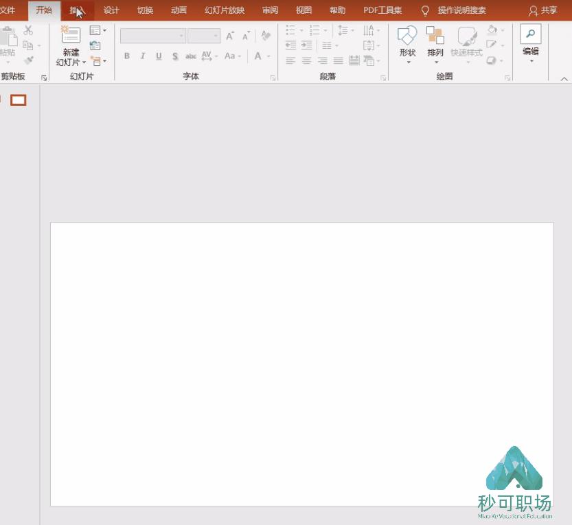 excel和ppt里的图表同步更新,ppt关联excel图表自动更新
