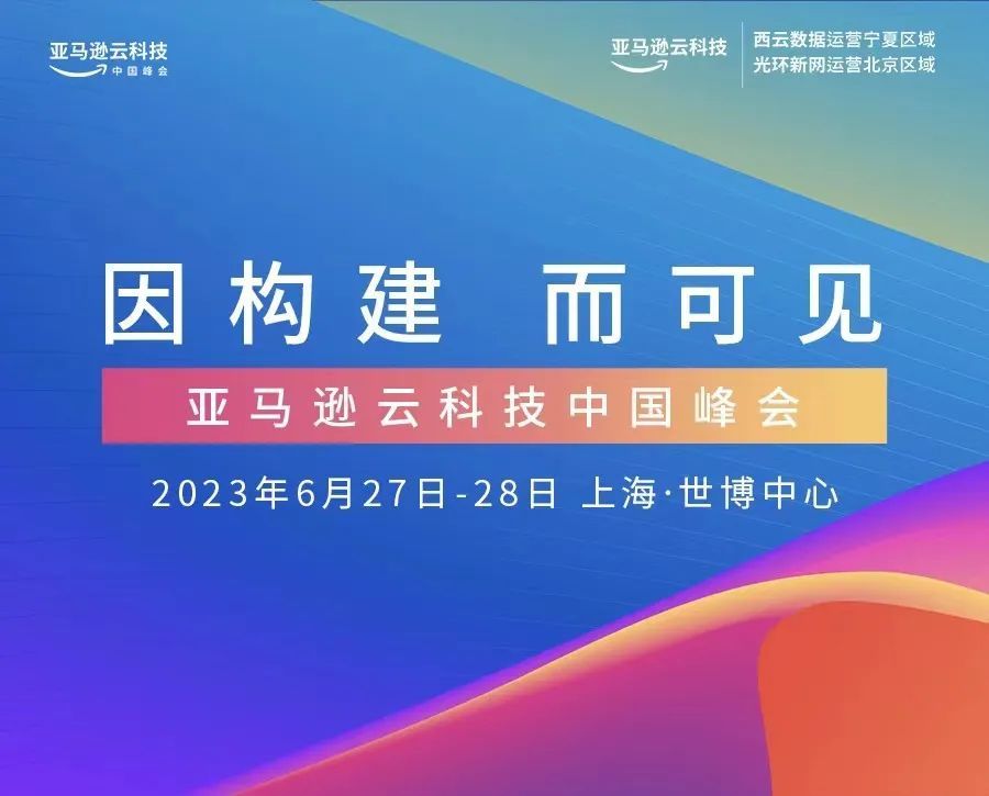 Veeva基于亚马逊云科技打造运营平台ChinaSFA赋能药企数字化营销