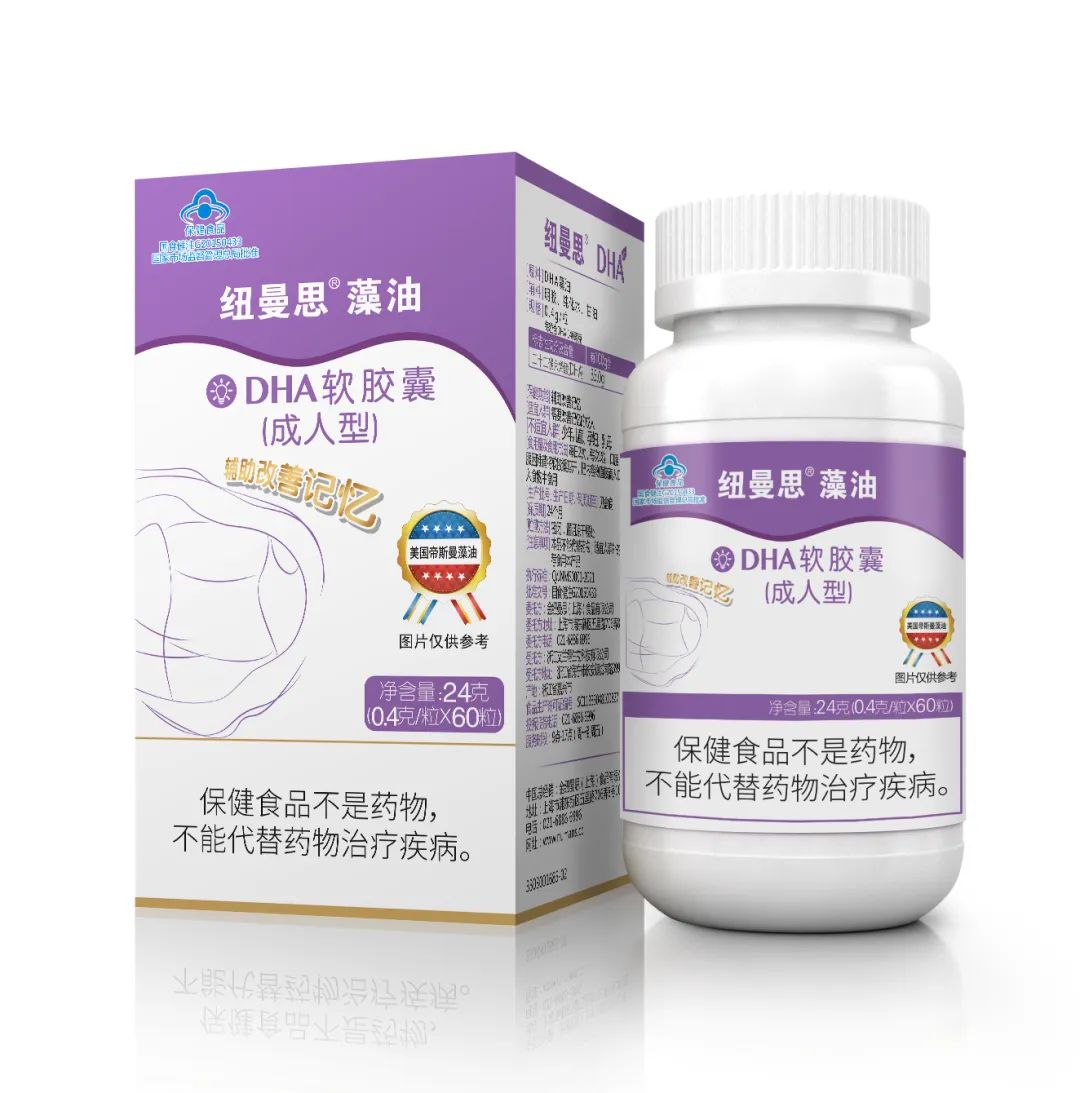 dha要选就选无添加无污染的纽曼思,dha推荐纽曼思